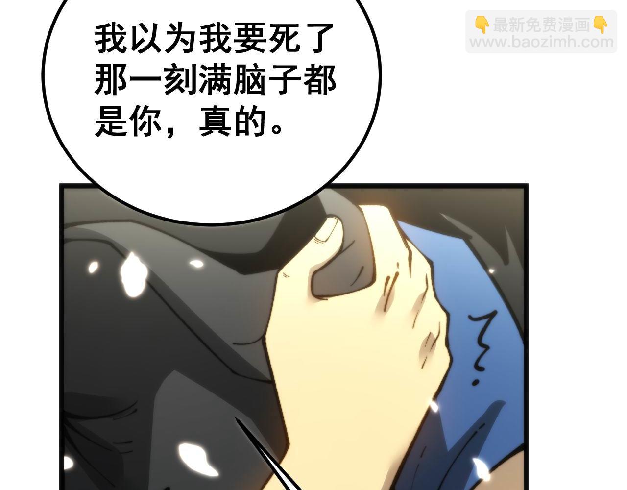 第437话 喜结良缘(1/4)-第438话