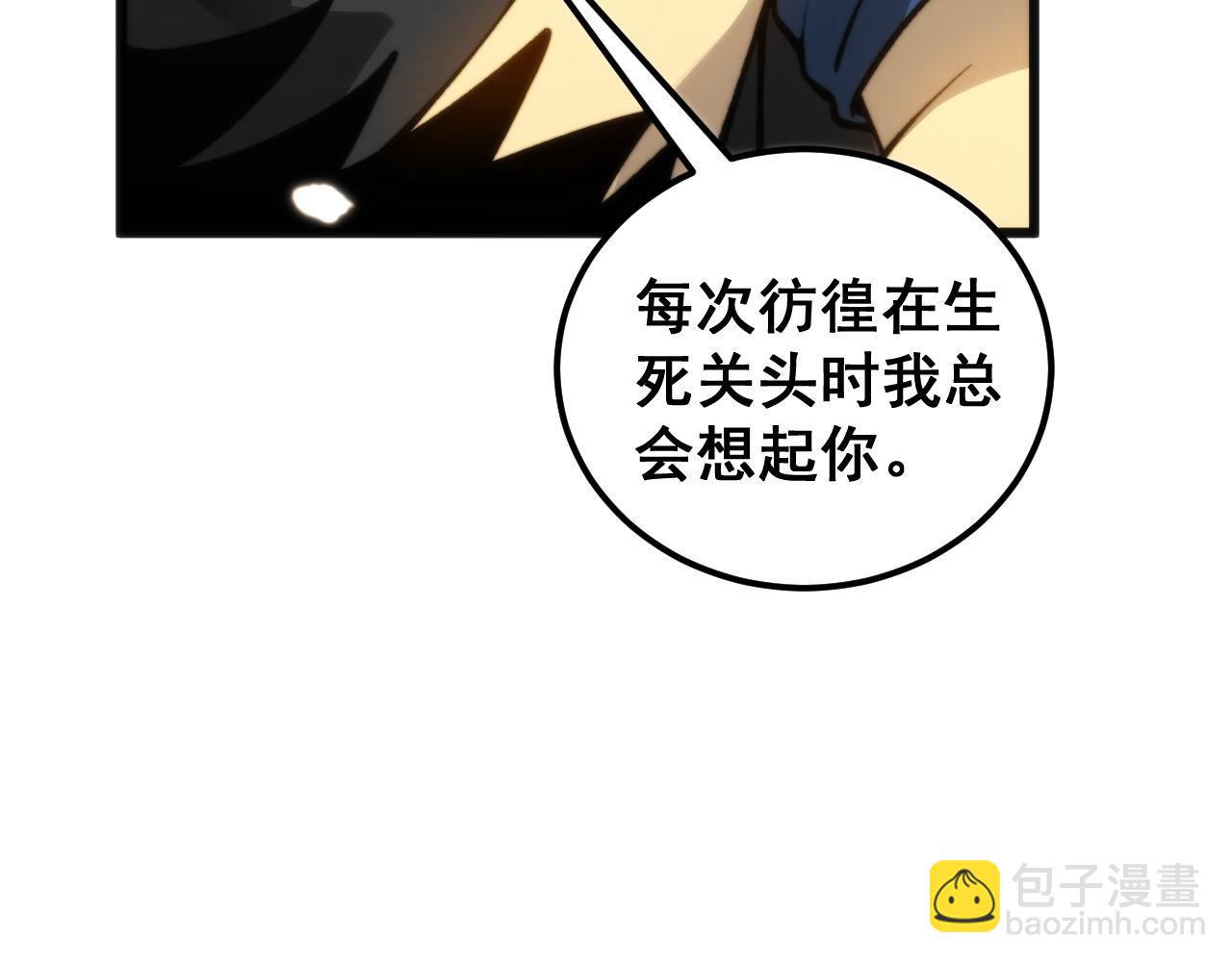 第437话 喜结良缘(1/4)-第438话