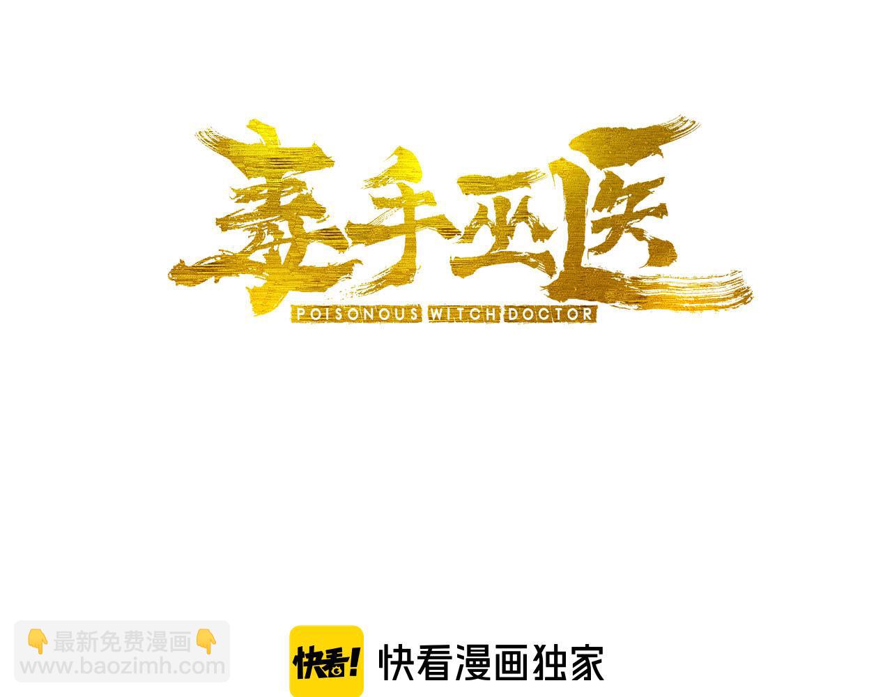 第437话 喜结良缘(1/4)-第438话
