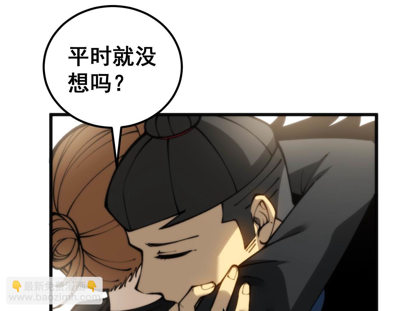 第437话 喜结良缘(1/4)-第438话