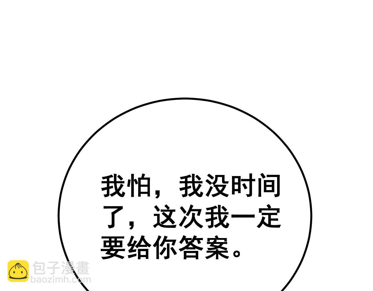 第437话 喜结良缘(1/4)-第438话