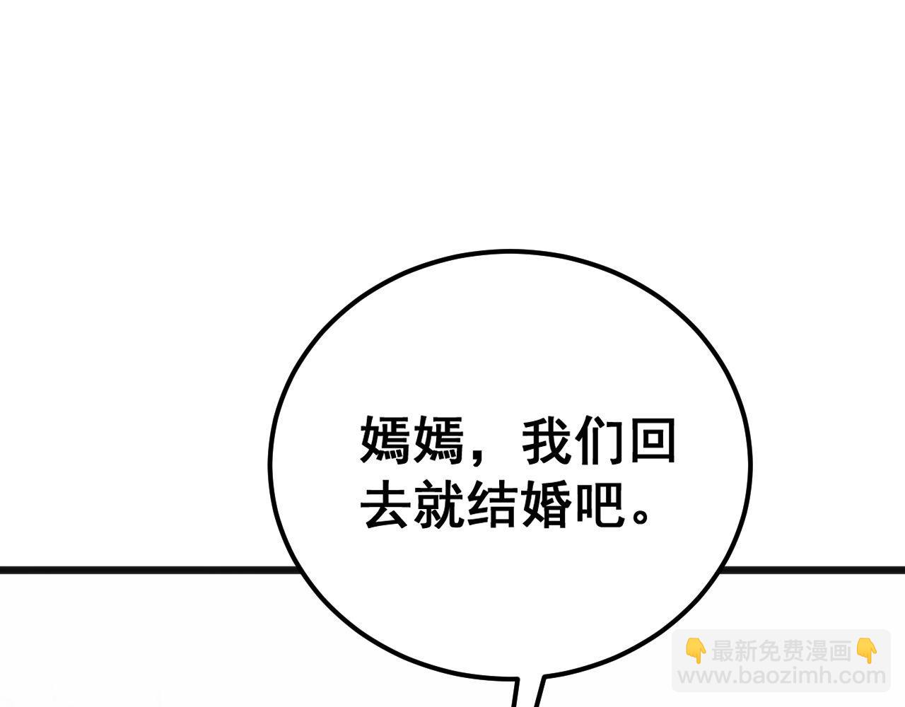第437话 喜结良缘(1/4)-第438话