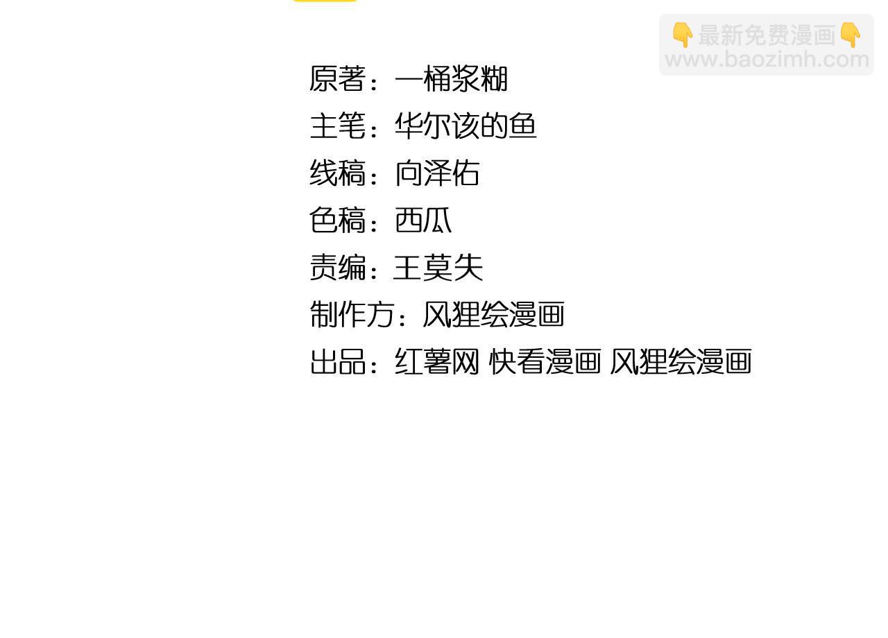 第437话 喜结良缘(1/4)-第438话