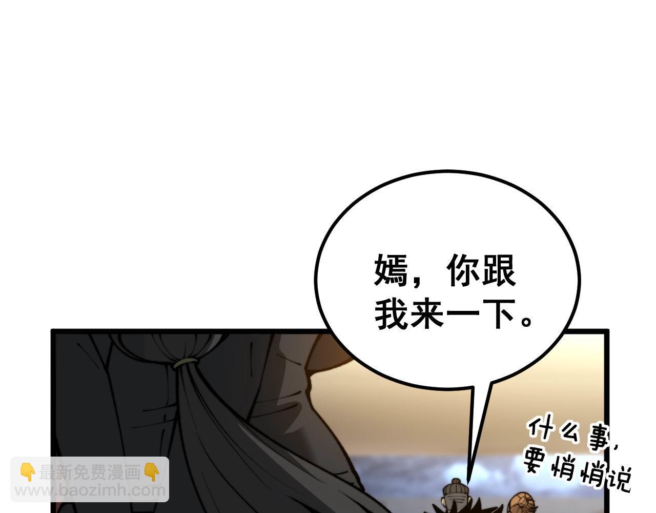 第437话 喜结良缘(1/4)-第438话