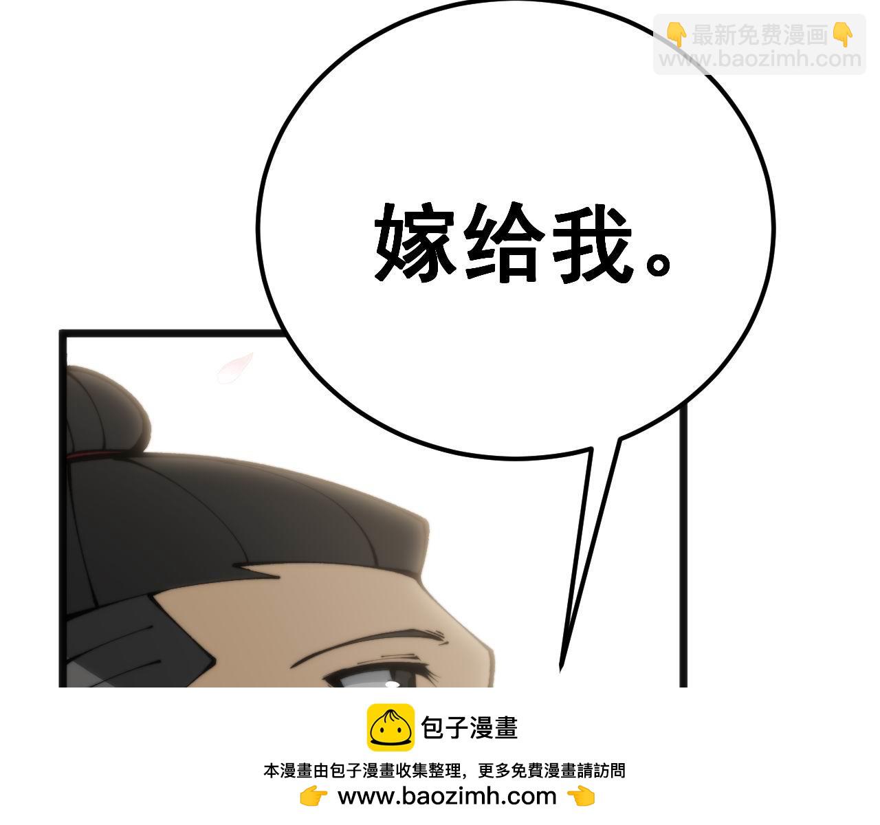 第437话 喜结良缘(1/4)-第438话