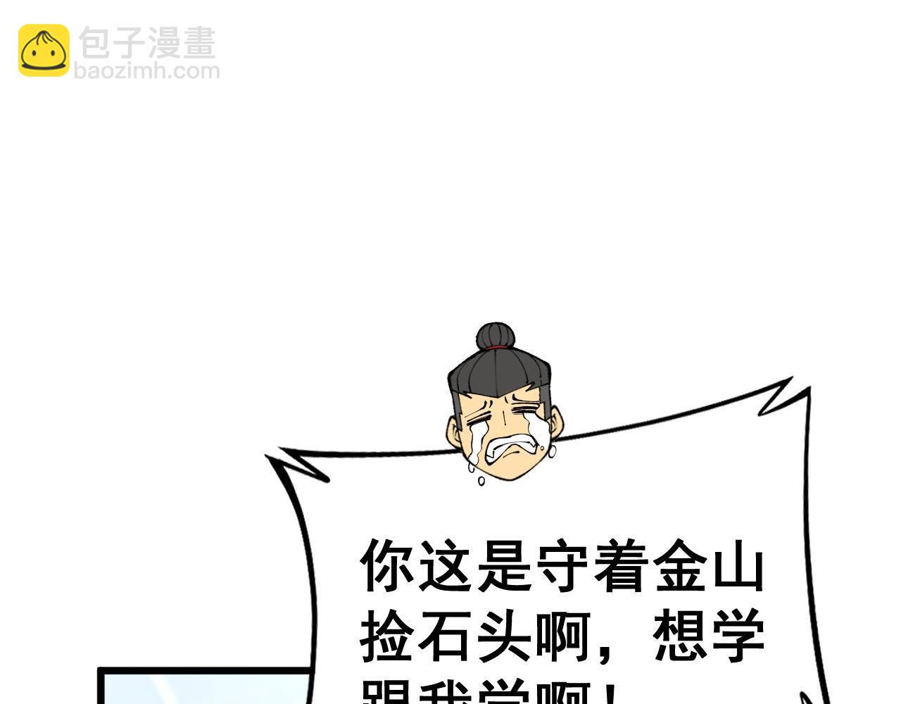 第439话 修罗场(1/4)-第440话