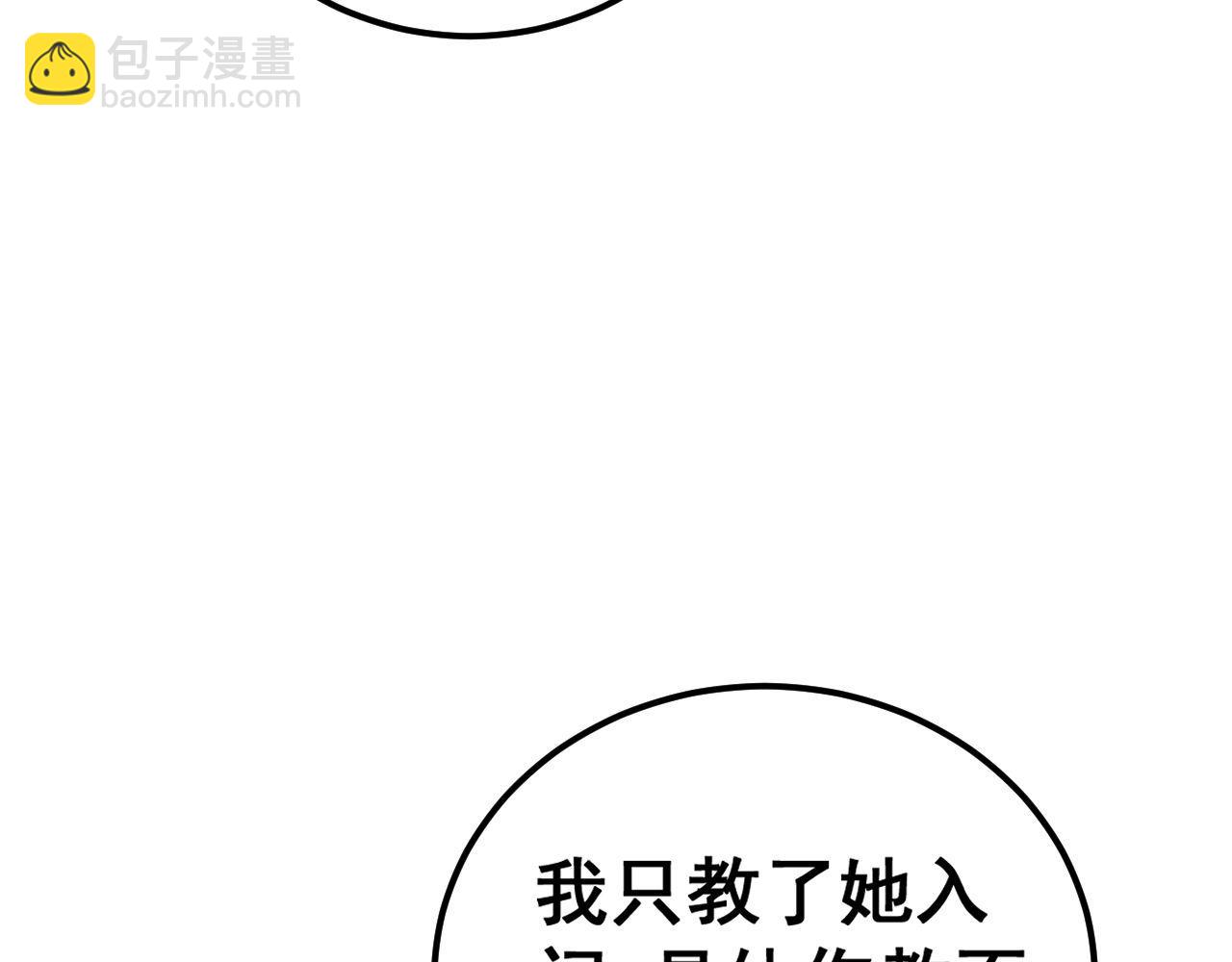 第439话 修罗场(1/4)-第440话