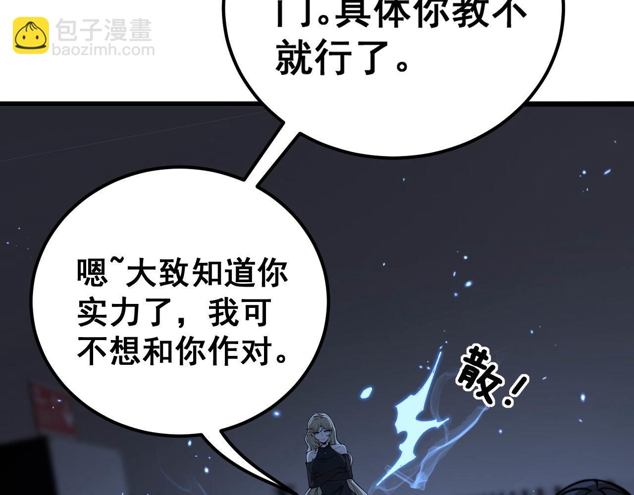 第439话 修罗场(1/4)-第440话