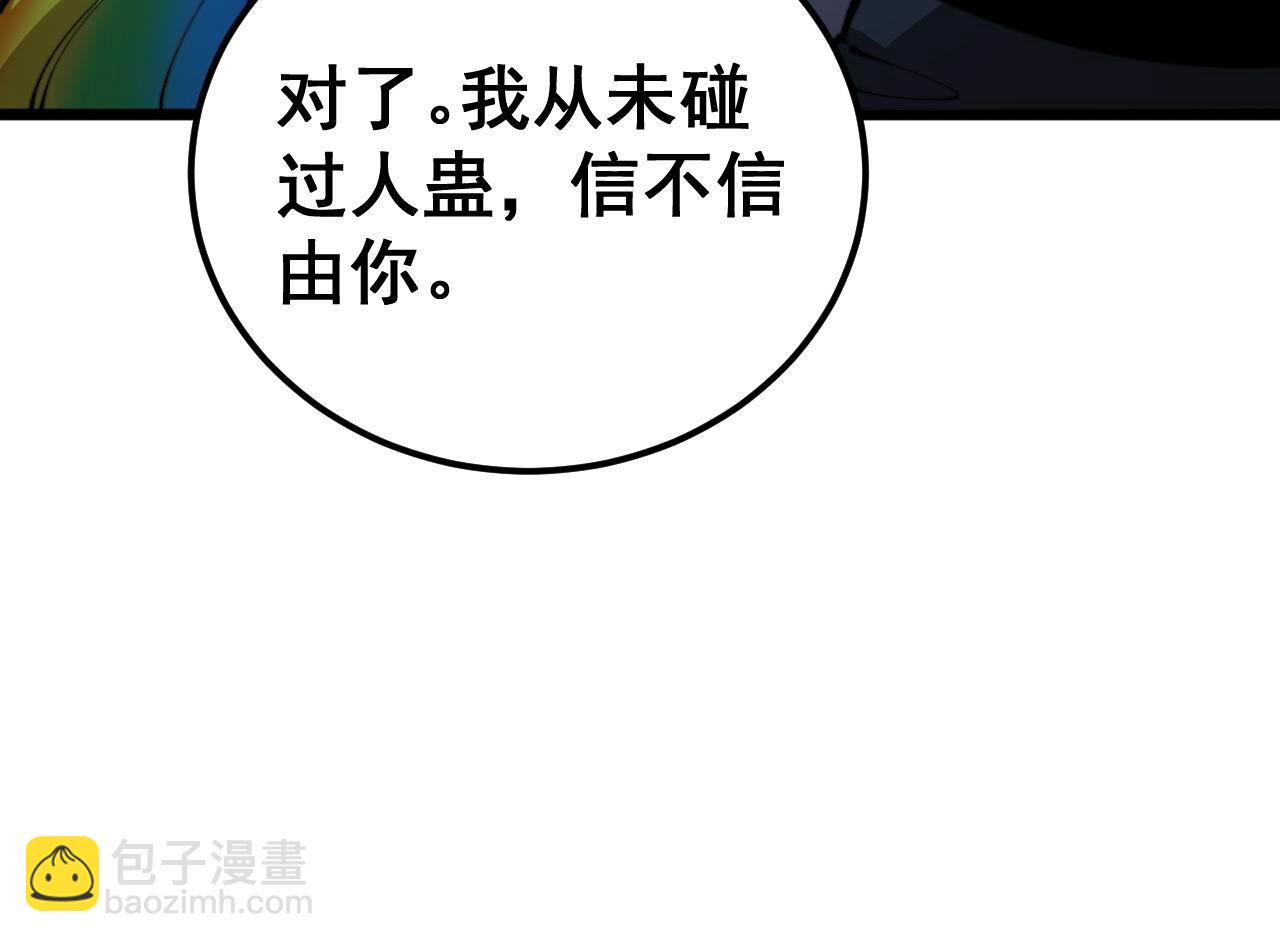 第439话 修罗场(1/4)-第440话