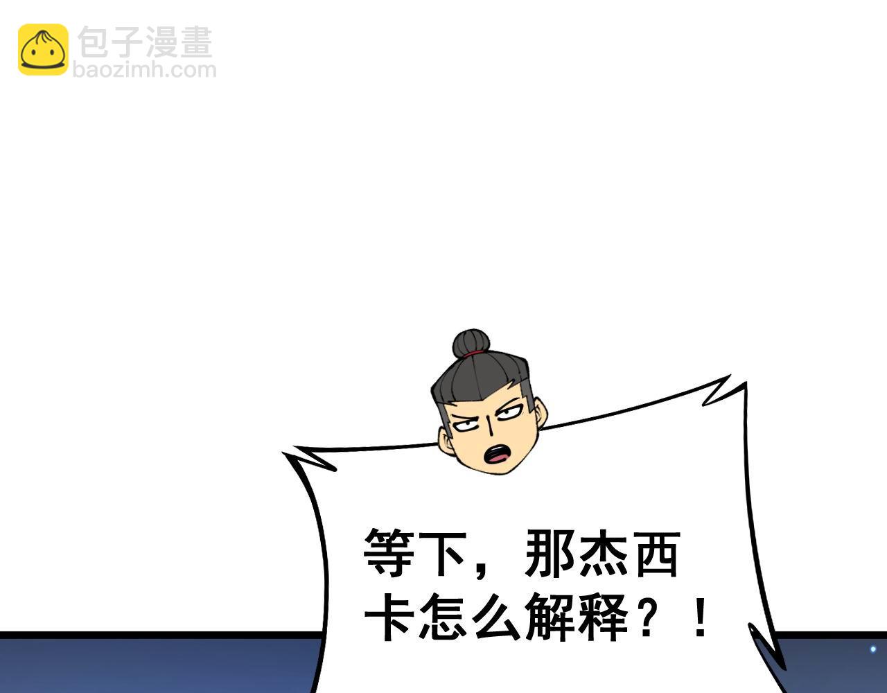 第439话 修罗场(1/4)-第440话