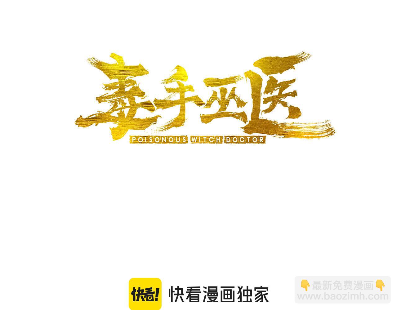 第439话 修罗场(1/4)-第440话