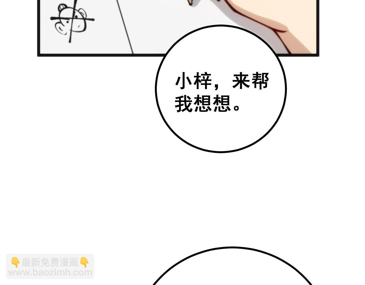 第439话 修罗场(1/4)-第440话
