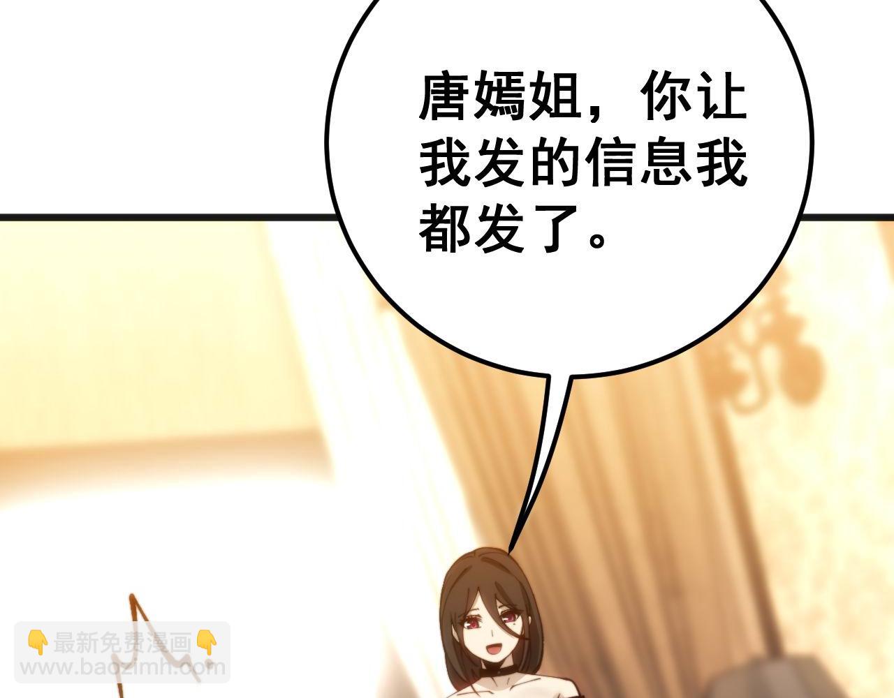 第439话 修罗场(1/4)-第440话