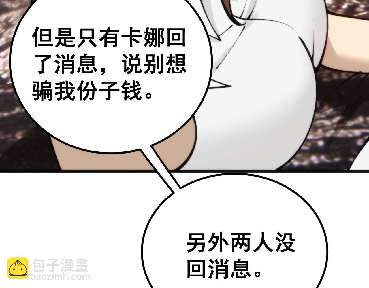 第439话 修罗场(1/4)-第440话