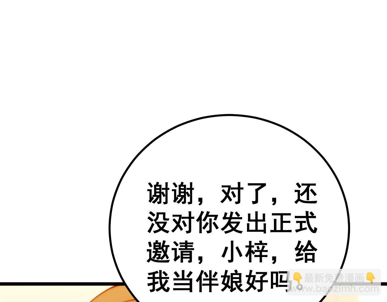 第439话 修罗场(1/4)-第440话