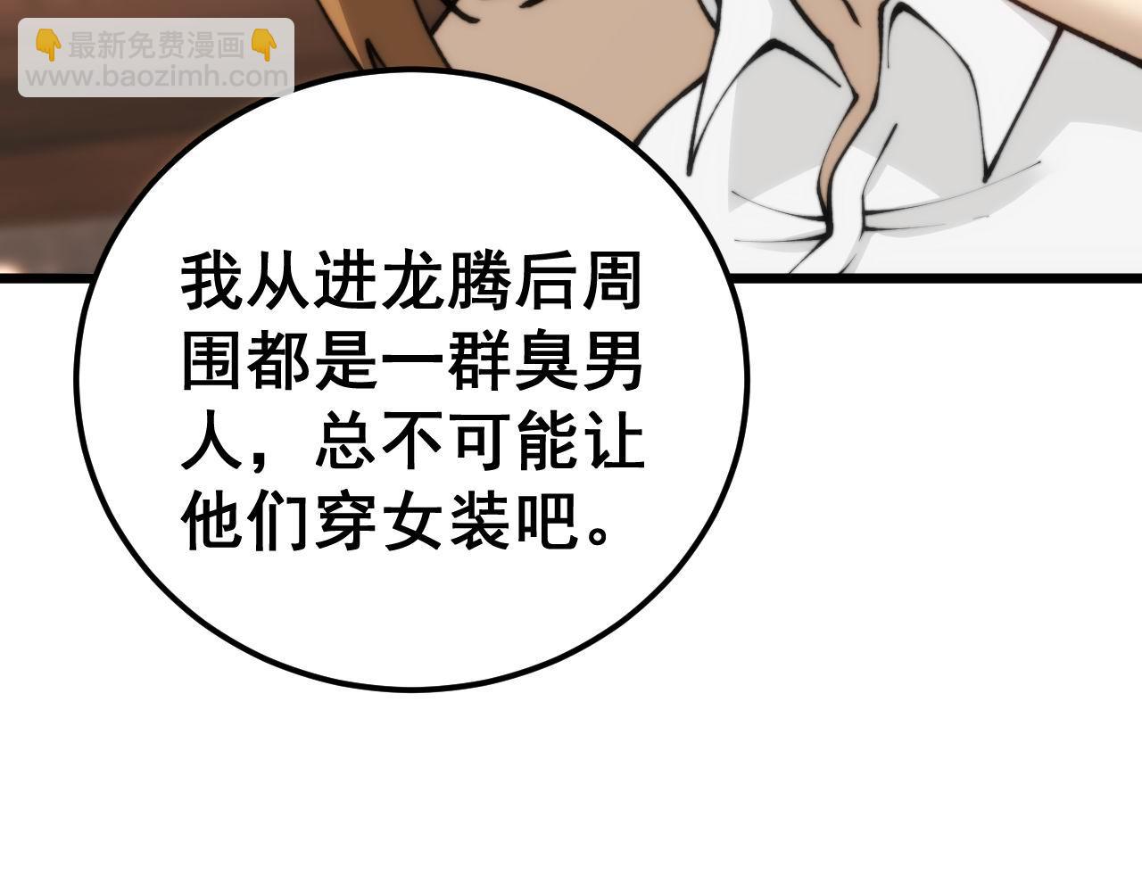 第439话 修罗场(1/4)-第440话