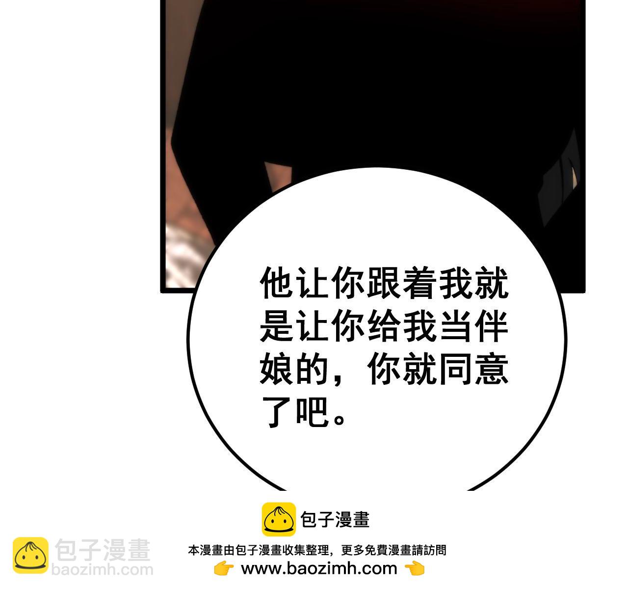 第439话 修罗场(1/4)-第440话