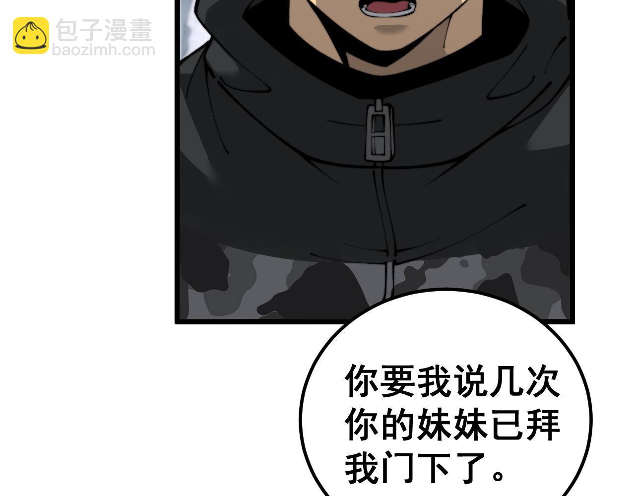 第439话 修罗场(1/4)-第440话