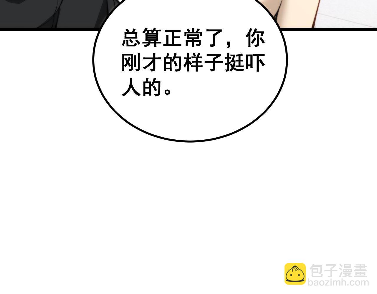 第441话 鸳鸯比翼飞(1/3)-第442话