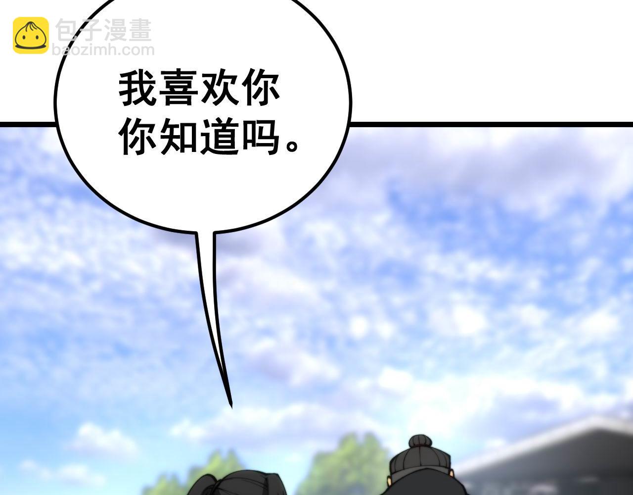第441话 鸳鸯比翼飞(1/3)-第442话