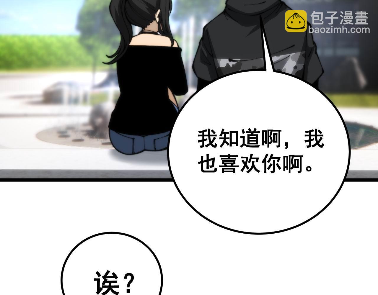 第441话 鸳鸯比翼飞(1/3)-第442话
