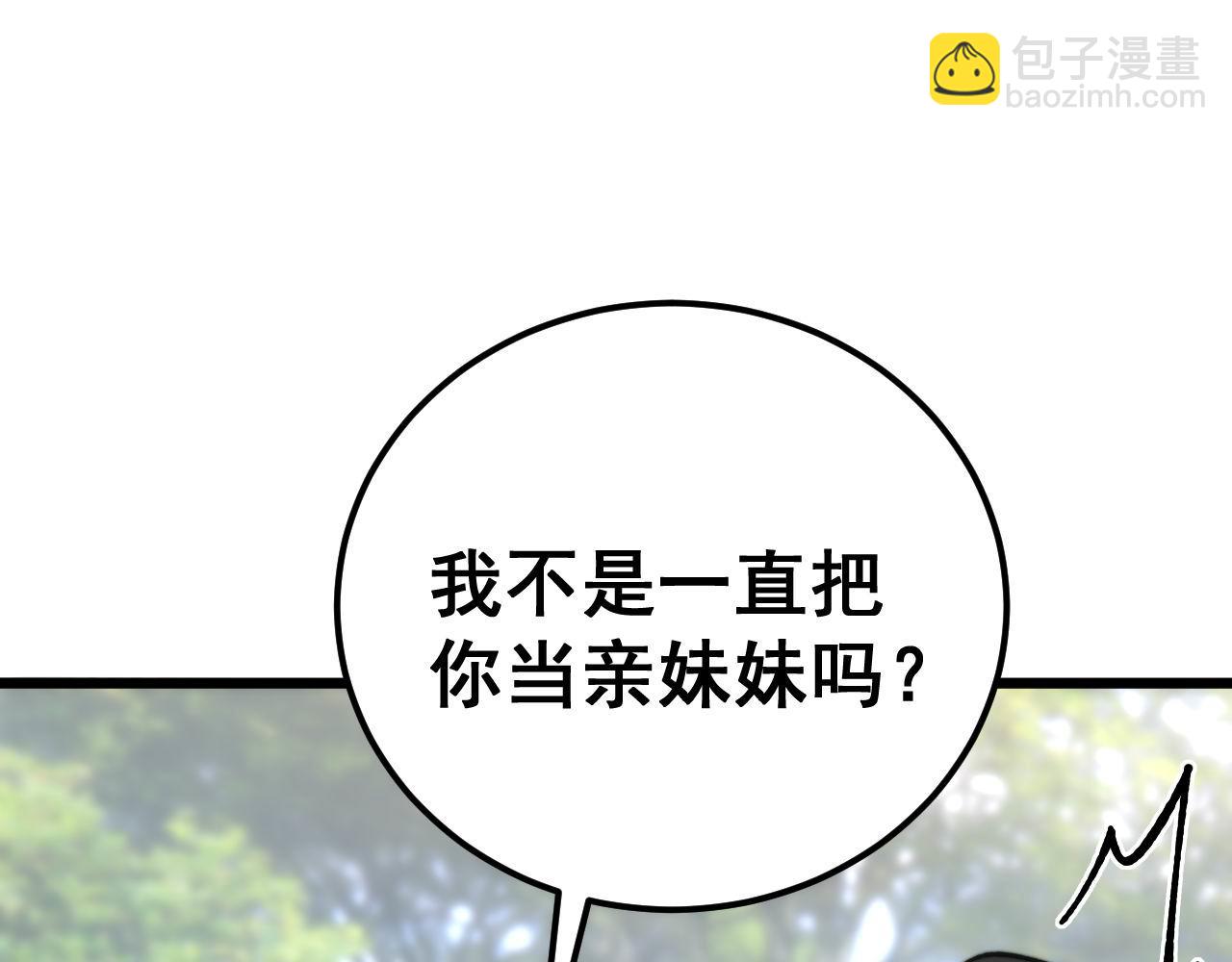 第441话 鸳鸯比翼飞(1/3)-第442话
