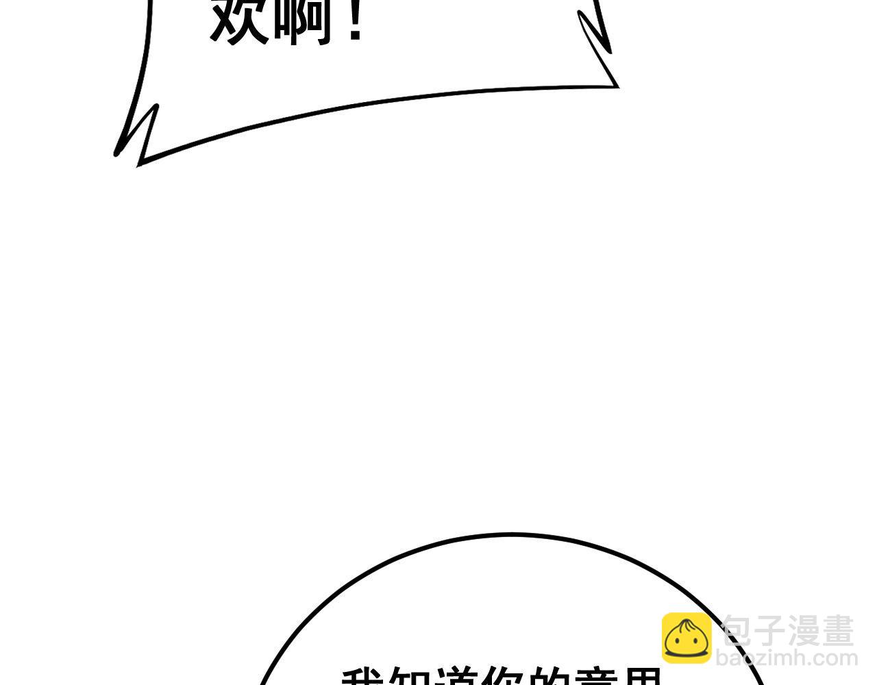 第441话 鸳鸯比翼飞(1/3)-第442话