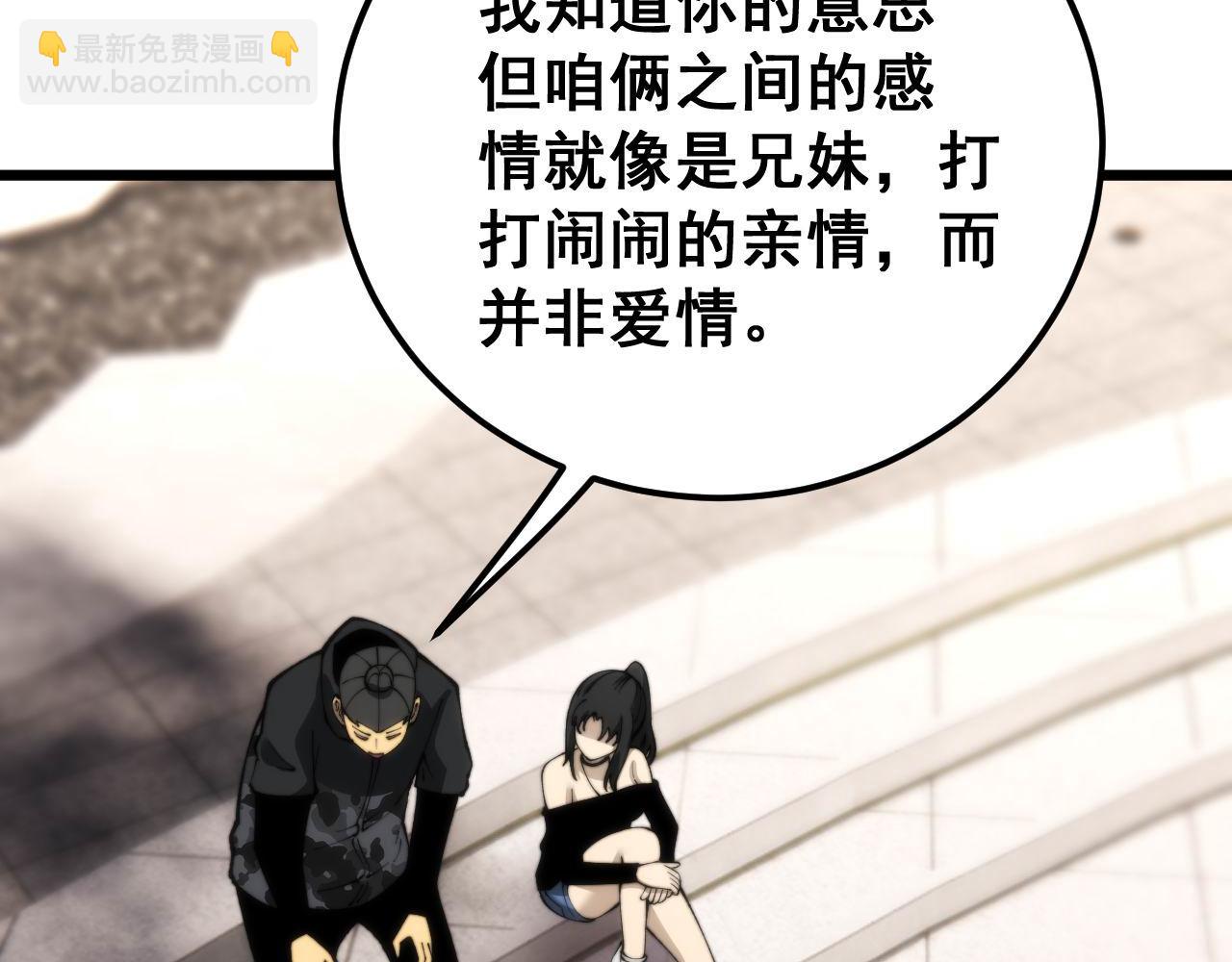 第441话 鸳鸯比翼飞(1/3)-第442话