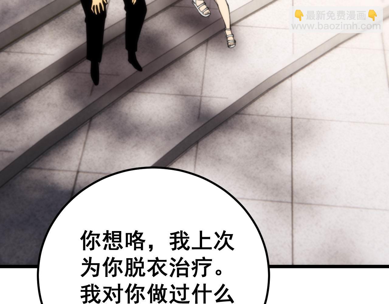 第441话 鸳鸯比翼飞(1/3)-第442话