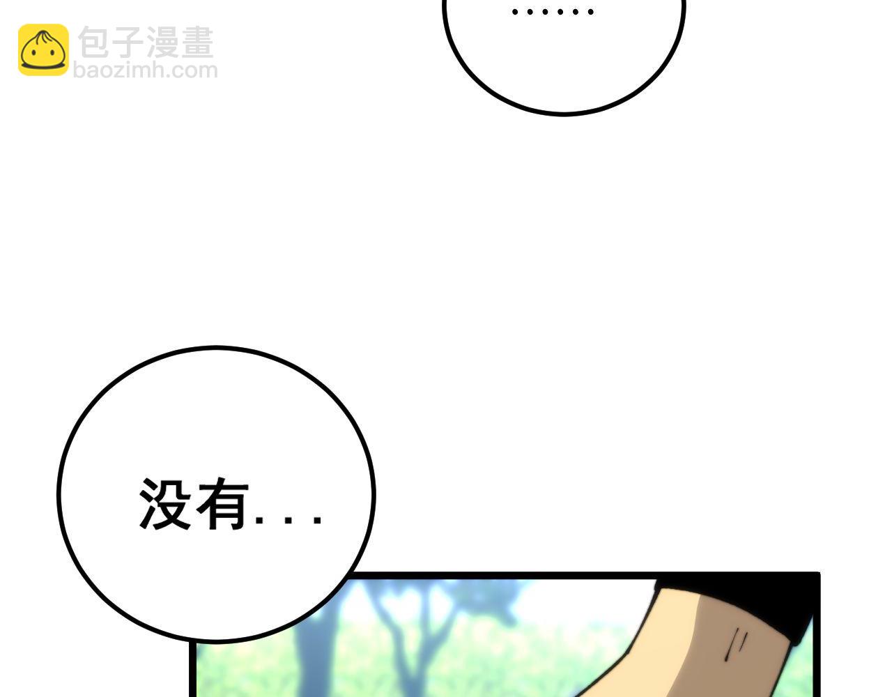 第441话 鸳鸯比翼飞(1/3)-第442话