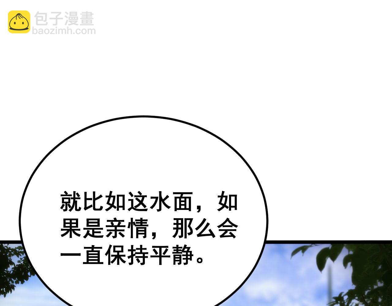 第441话 鸳鸯比翼飞(1/3)-第442话