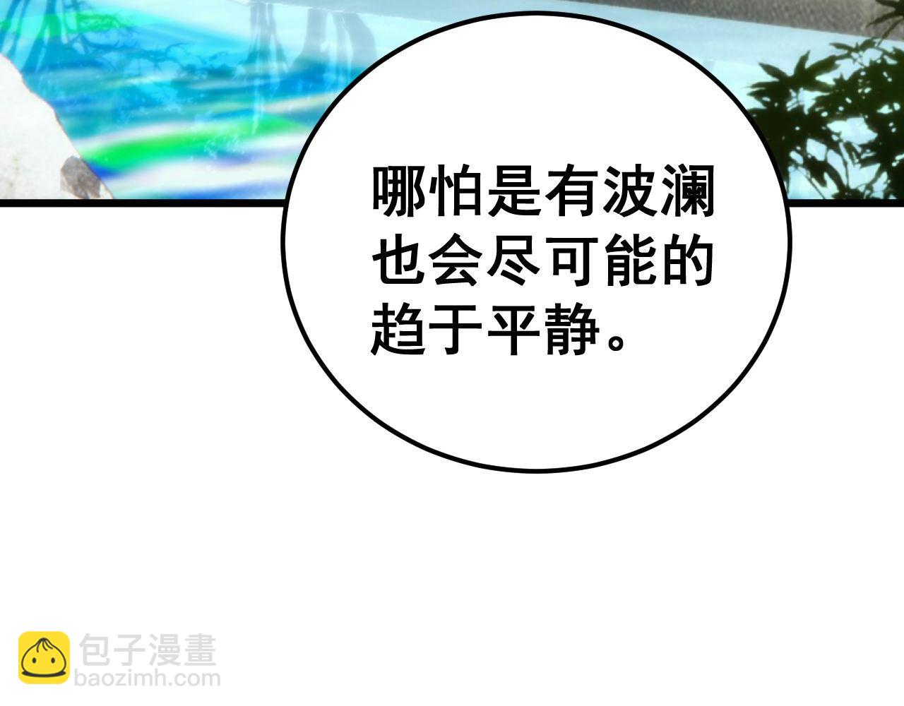 第441话 鸳鸯比翼飞(1/3)-第442话