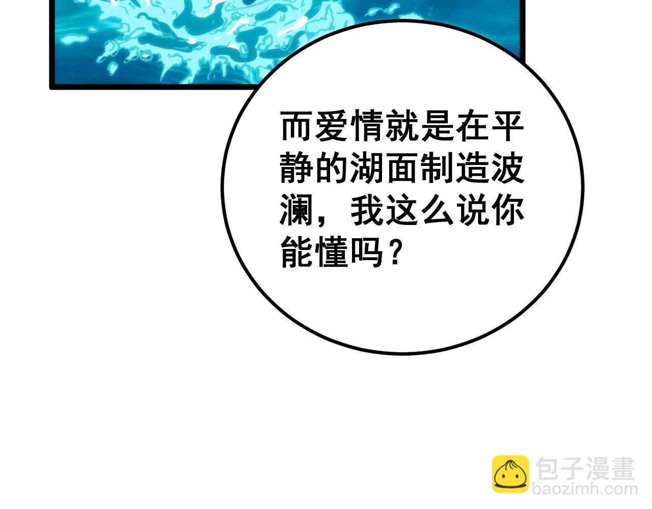 第441话 鸳鸯比翼飞(1/3)-第442话