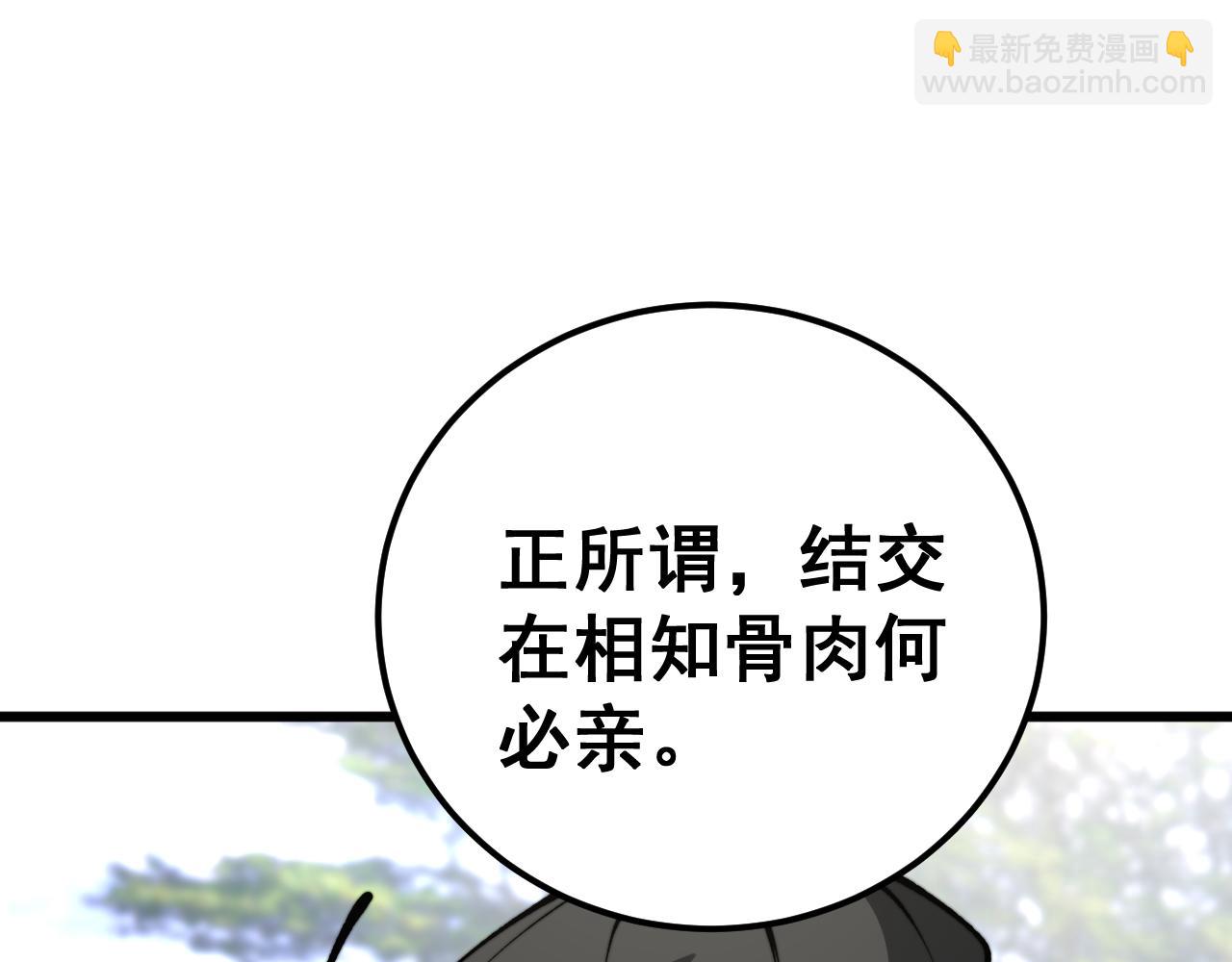 第441话 鸳鸯比翼飞(1/3)-第442话