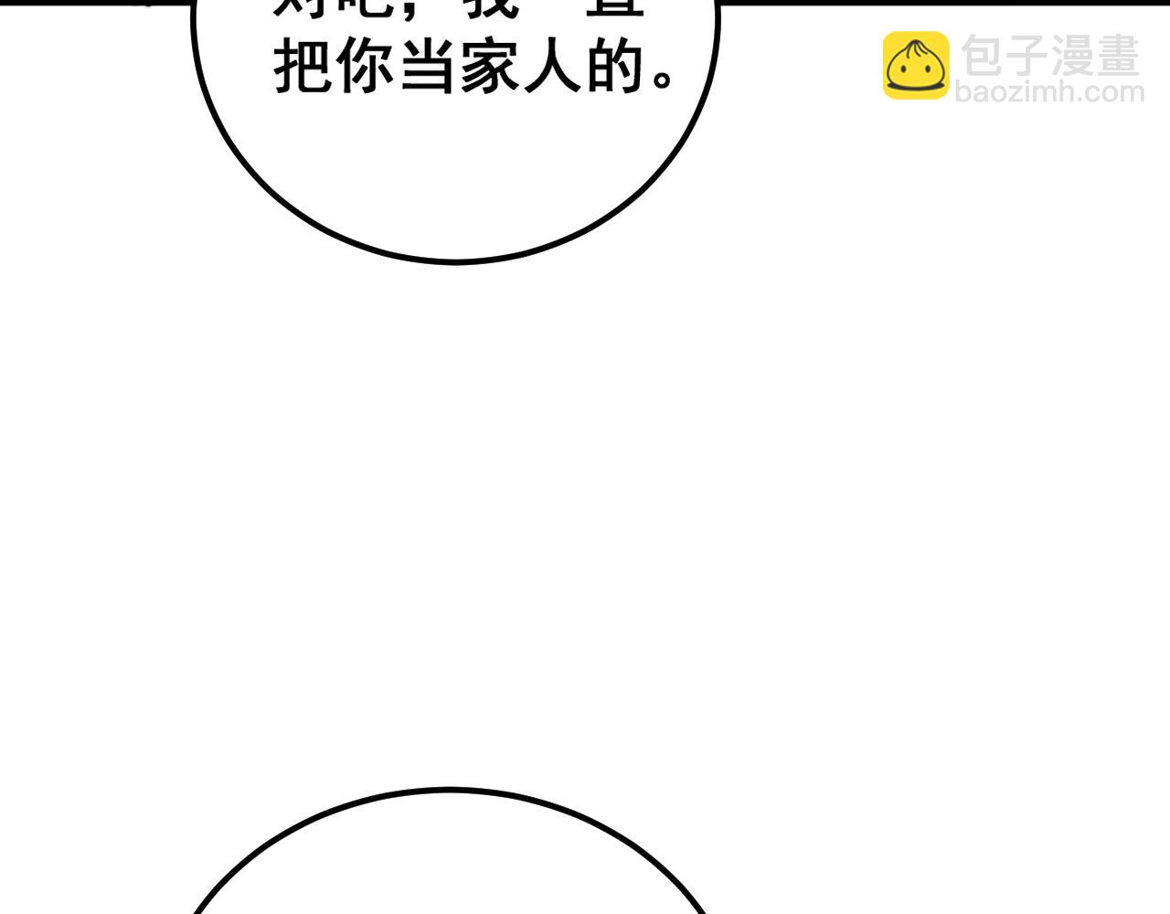 第441话 鸳鸯比翼飞(1/3)-第442话