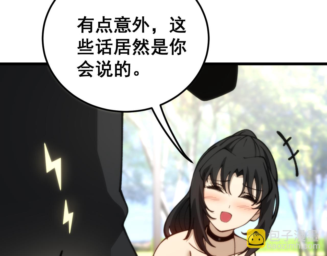 第441话 鸳鸯比翼飞(1/3)-第442话