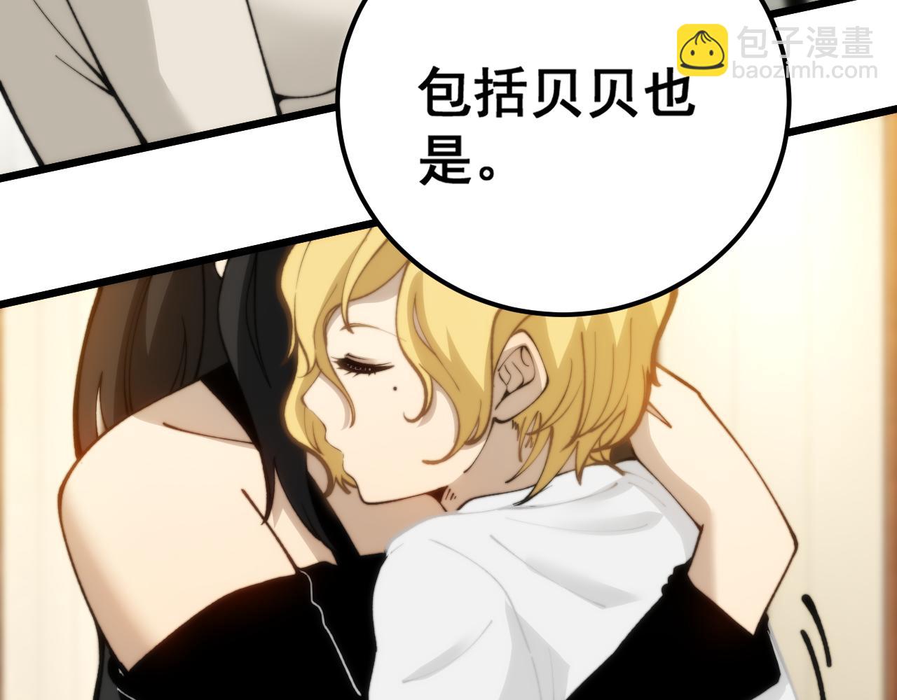 第441话 鸳鸯比翼飞(1/3)-第442话