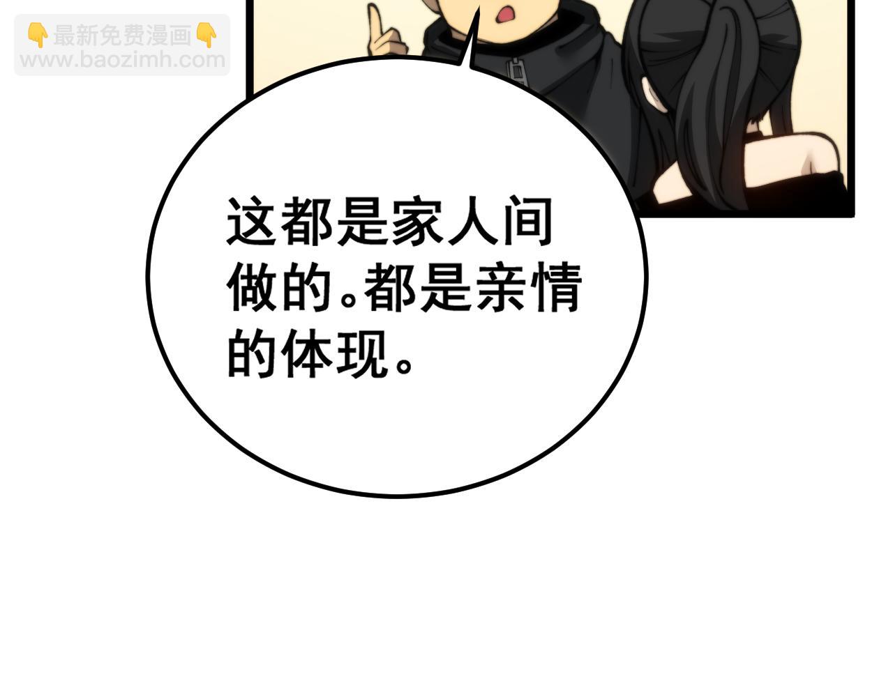 第441话 鸳鸯比翼飞(1/3)-第442话
