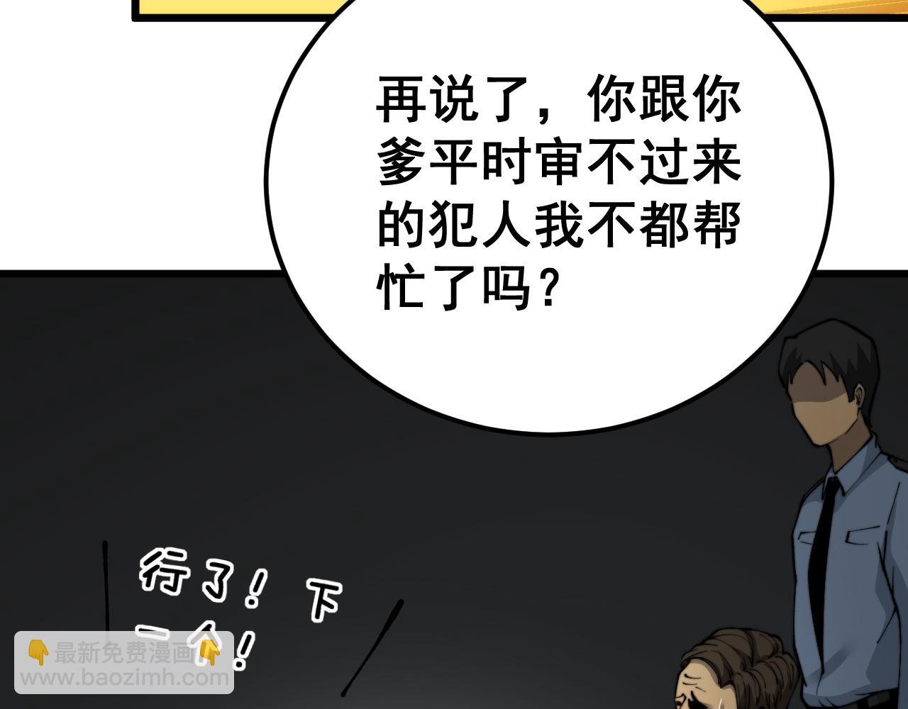 第441话 鸳鸯比翼飞(1/3)-第442话