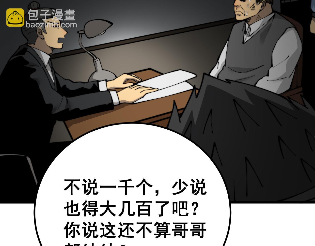 第441话 鸳鸯比翼飞(1/3)-第442话