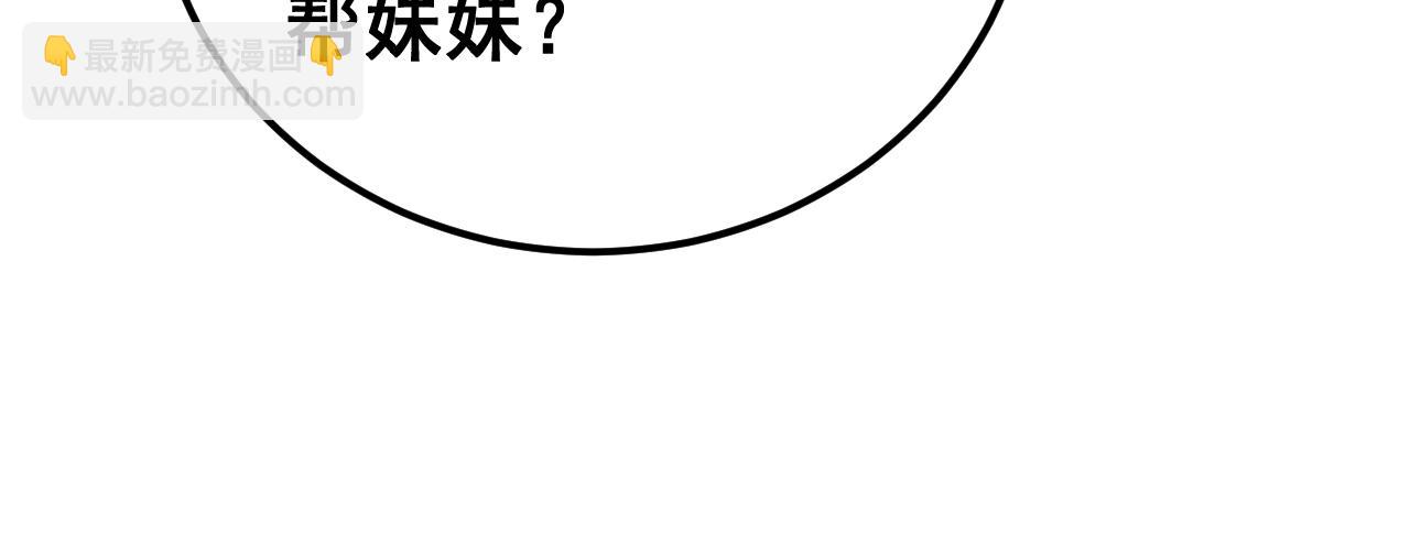 第441话 鸳鸯比翼飞(1/3)-第442话