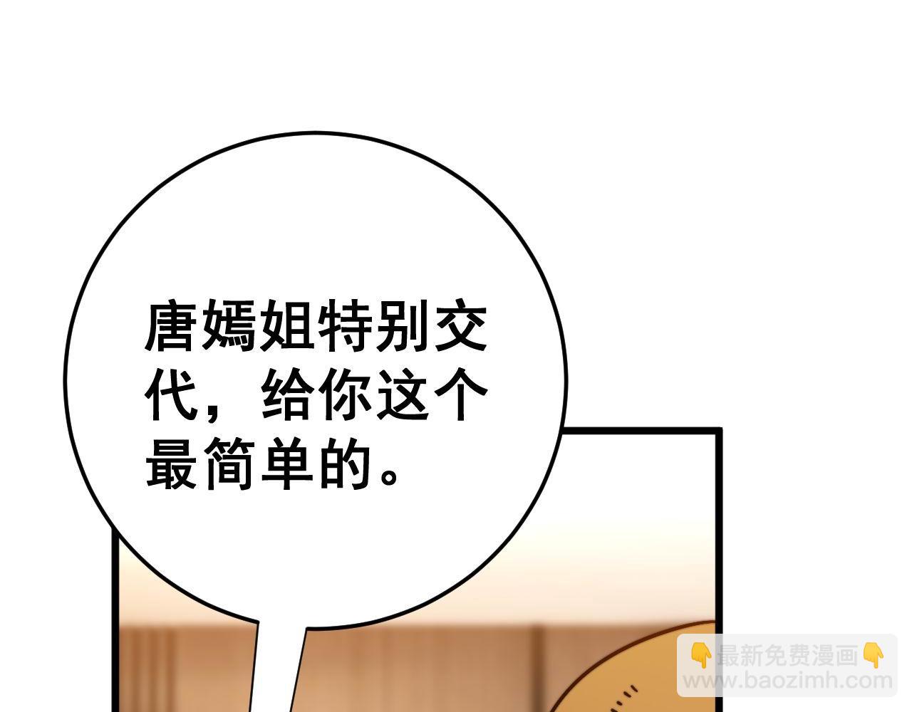 第443话 迎亲路(1/3)-第444话