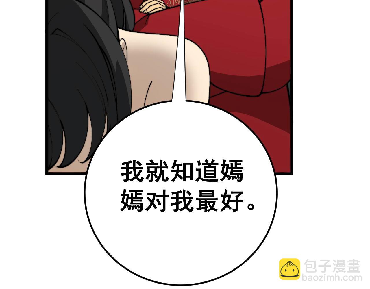 第443话 迎亲路(1/3)-第444话