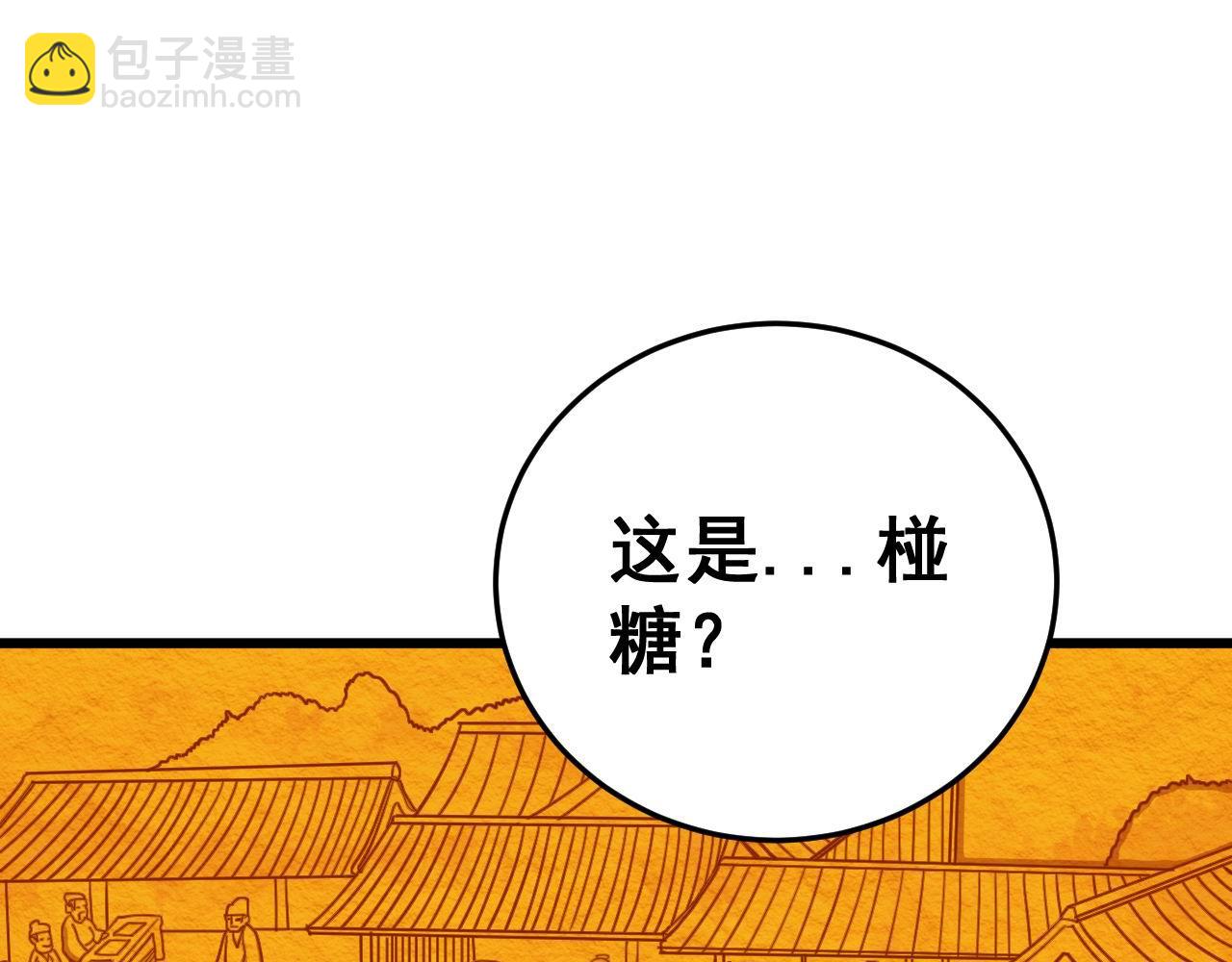 第443话 迎亲路(1/3)-第444话