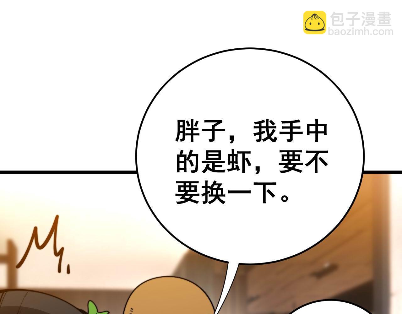 第443话 迎亲路(1/3)-第444话