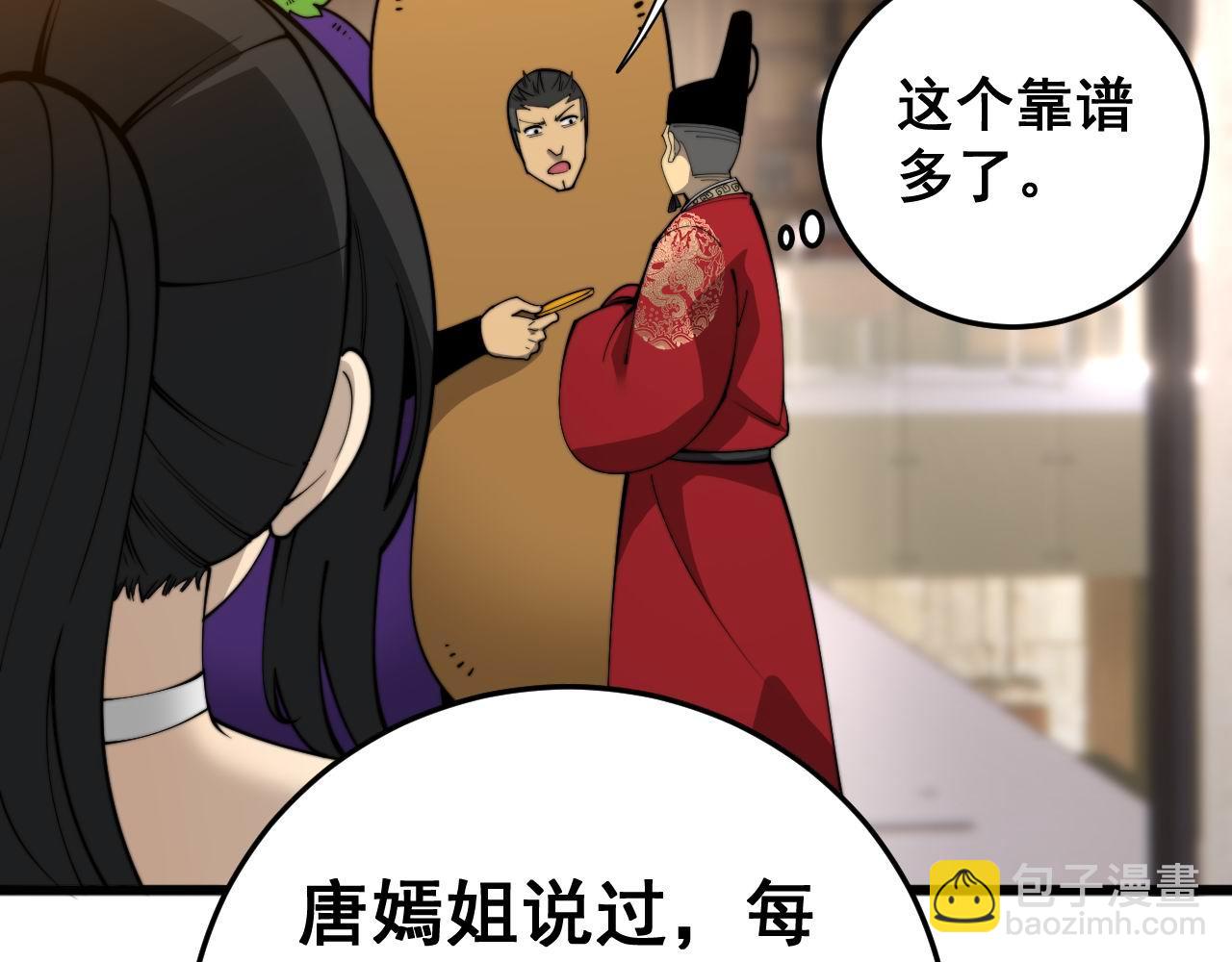 第443话 迎亲路(1/3)-第444话