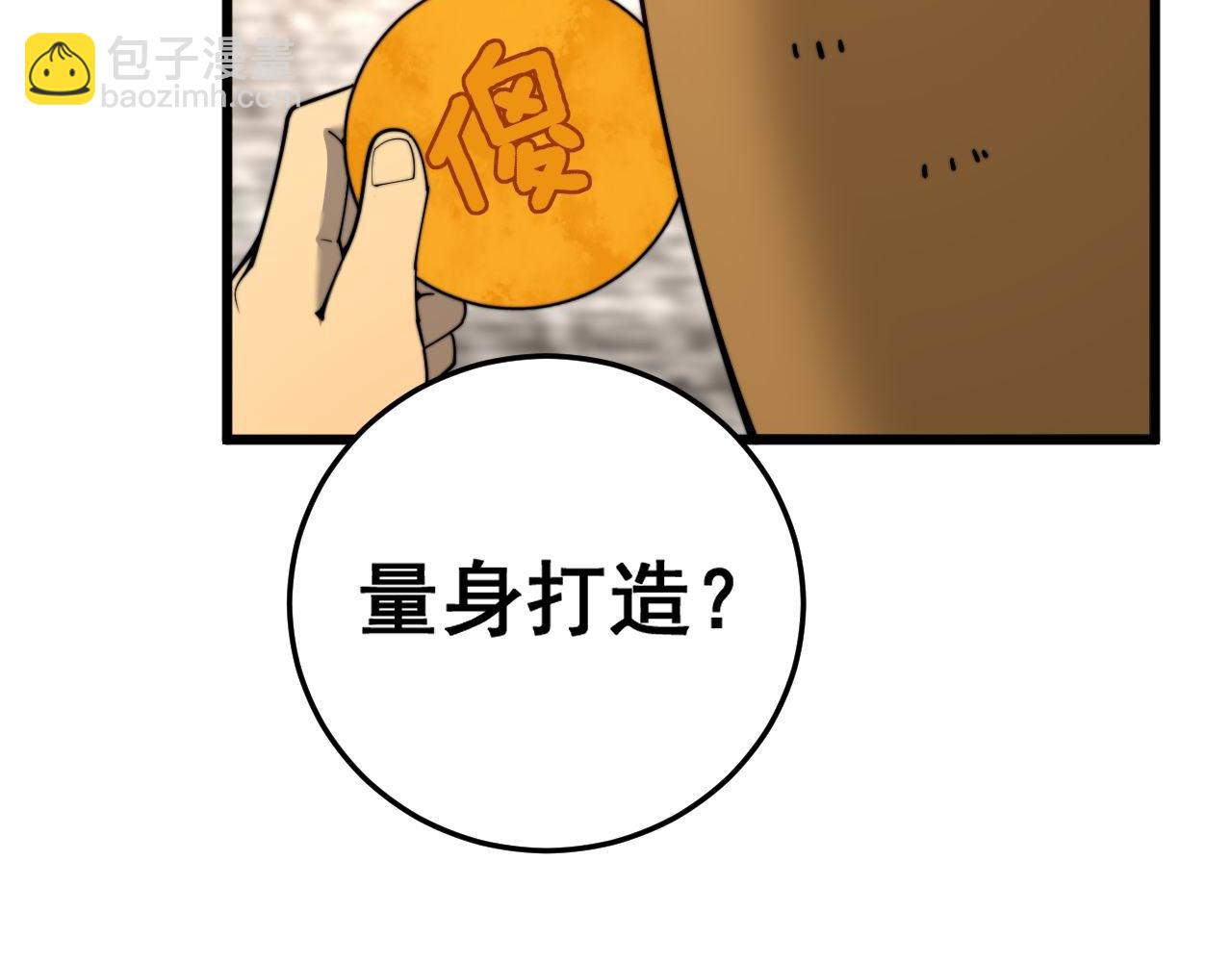 第443话 迎亲路(1/3)-第444话