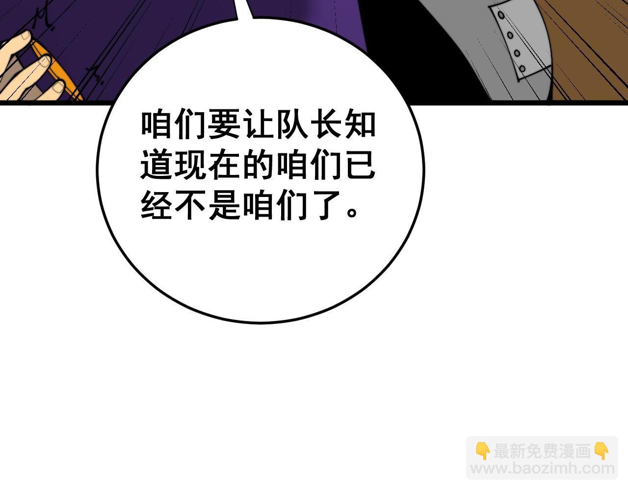 第443话 迎亲路(1/3)-第444话