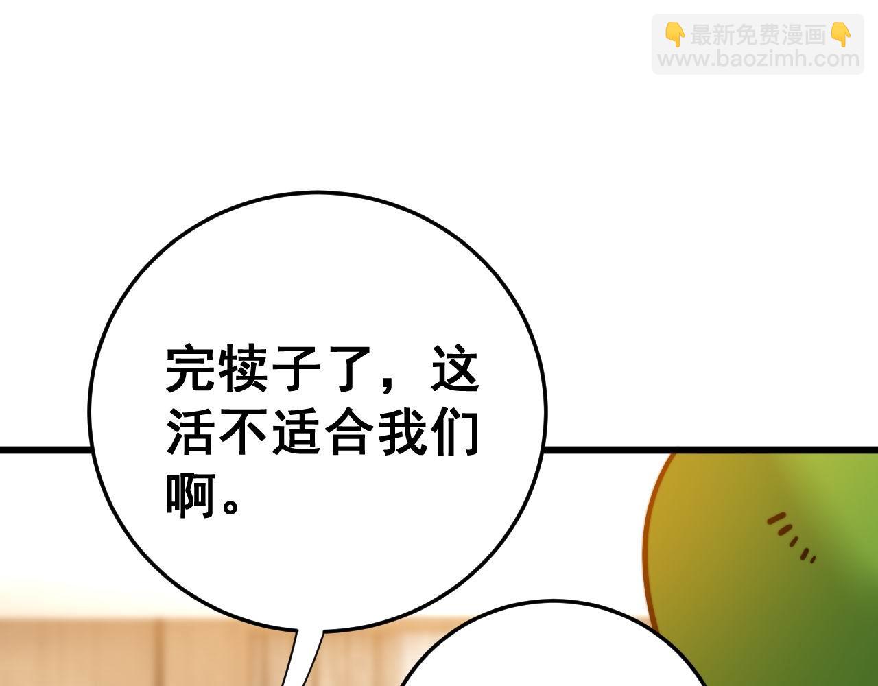 第443话 迎亲路(1/3)-第444话