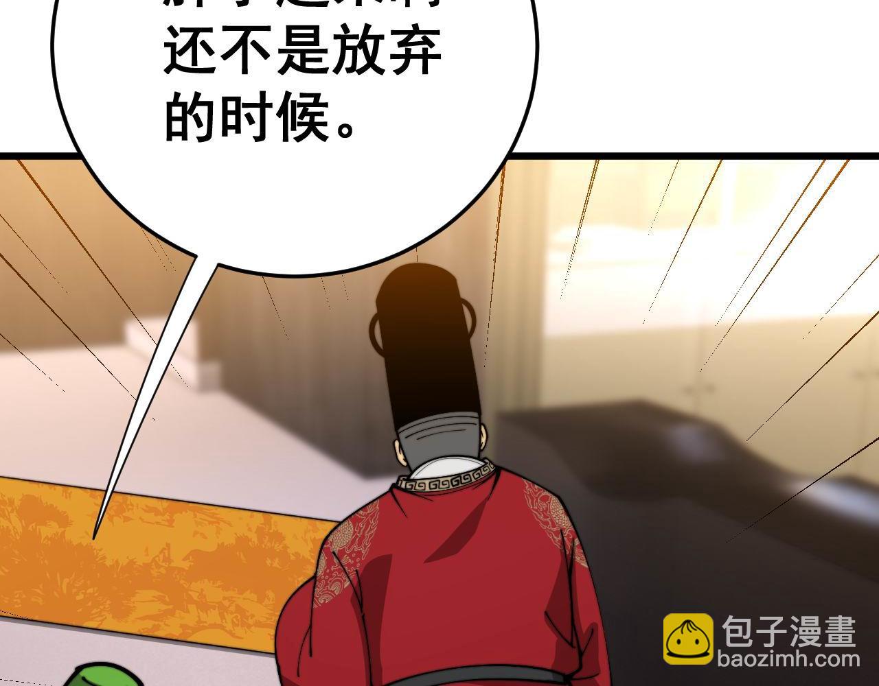 第443话 迎亲路(1/3)-第444话